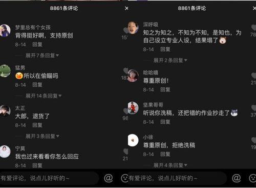 抖音娱乐吃瓜的配音
